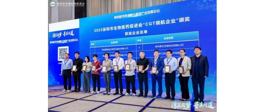 深圳evo真人视讯荣获“CGT领航企业”称号，首席科学家王建勋教授在湾区论坛共话IIT高质量开展新路径
