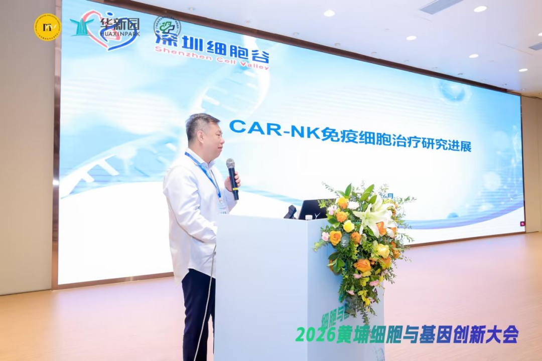 聚焦CAR-NK前沿，赋能CAR-NK临床转化｜王建勋教授分享自研递送技术产业化成果！